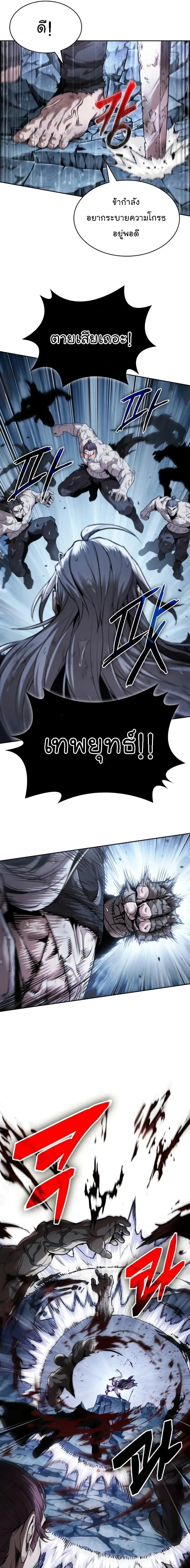 Nano Machine นาโนมาชิน ตอนที่ 307 หน้า 21