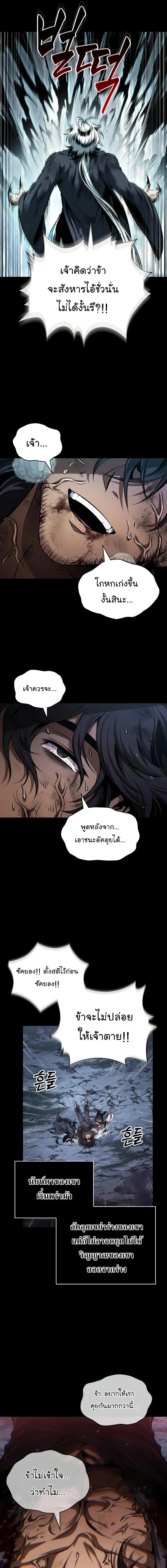 Nano Machine นาโนมาชิน ตอนที่ 307 หน้า 5