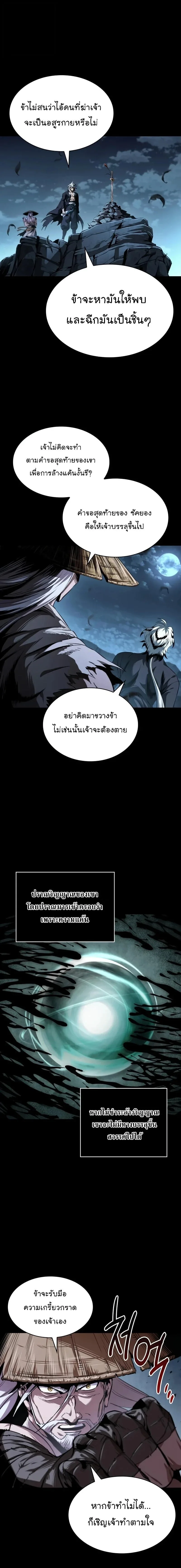 Nano Machine นาโนมาชิน ตอนที่ 307 หน้า 7