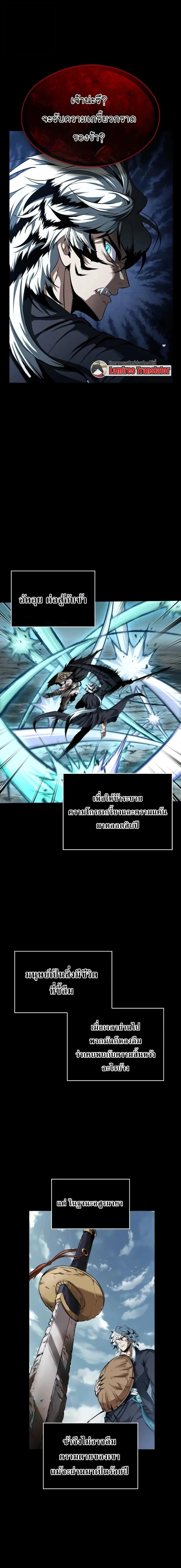 Nano Machine นาโนมาชิน ตอนที่ 307 หน้า 8
