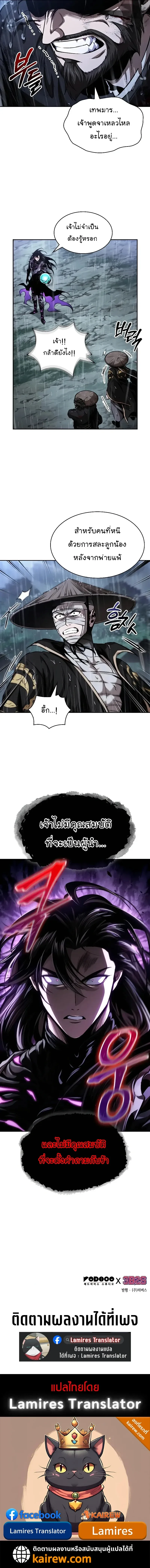 Nano Machine นาโนมาชิน ตอนที่ 308 หน้า 9