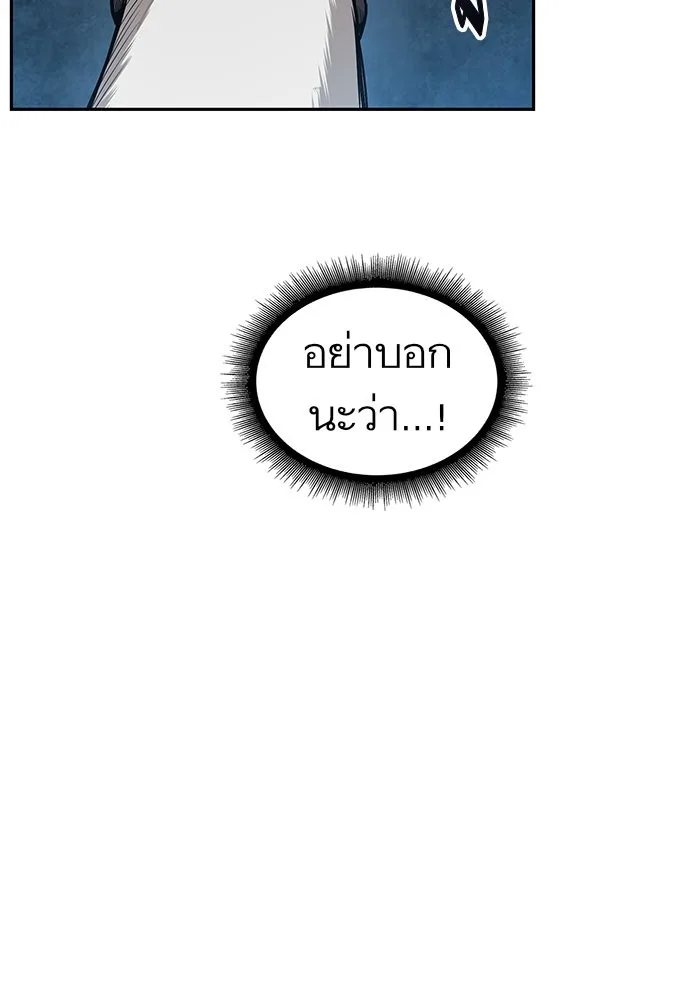 Nano Machine นาโนมาชิน ตอนที่ 31 หน้า 10