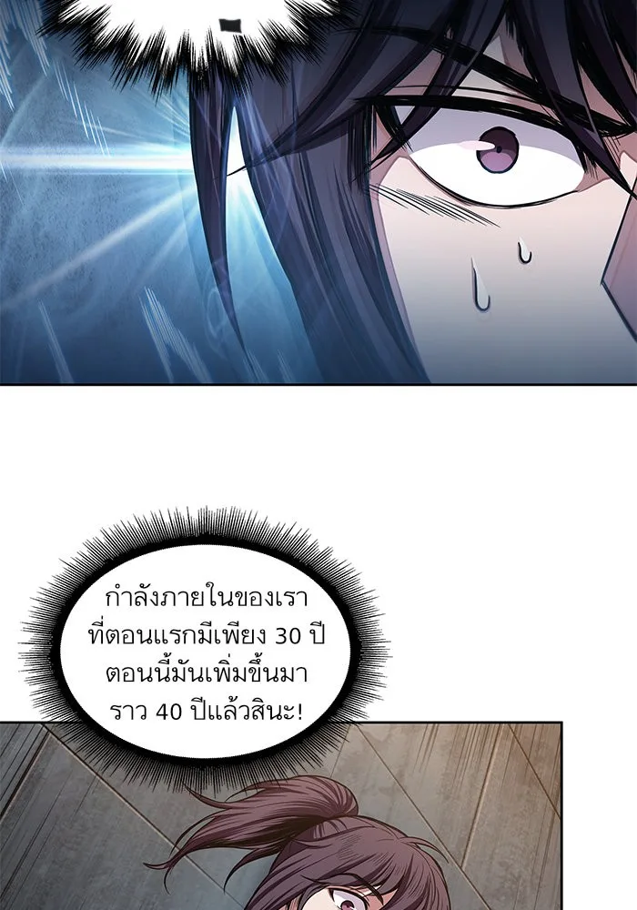 Nano Machine นาโนมาชิน ตอนที่ 31 หน้า 13