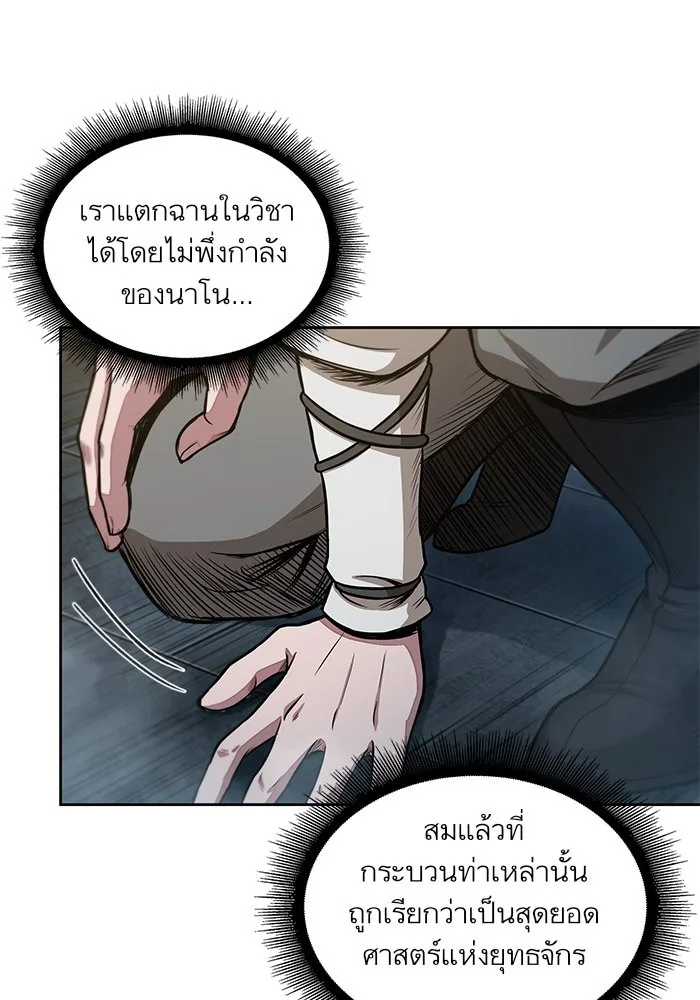 Nano Machine นาโนมาชิน ตอนที่ 31 หน้า 15