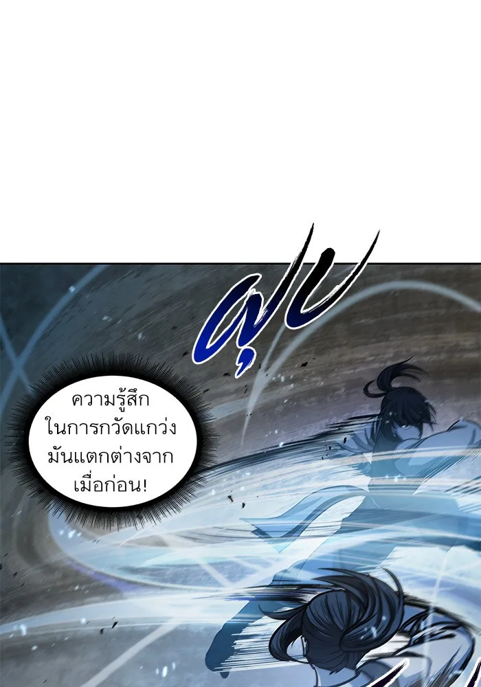 Nano Machine นาโนมาชิน ตอนที่ 31 หน้า 20