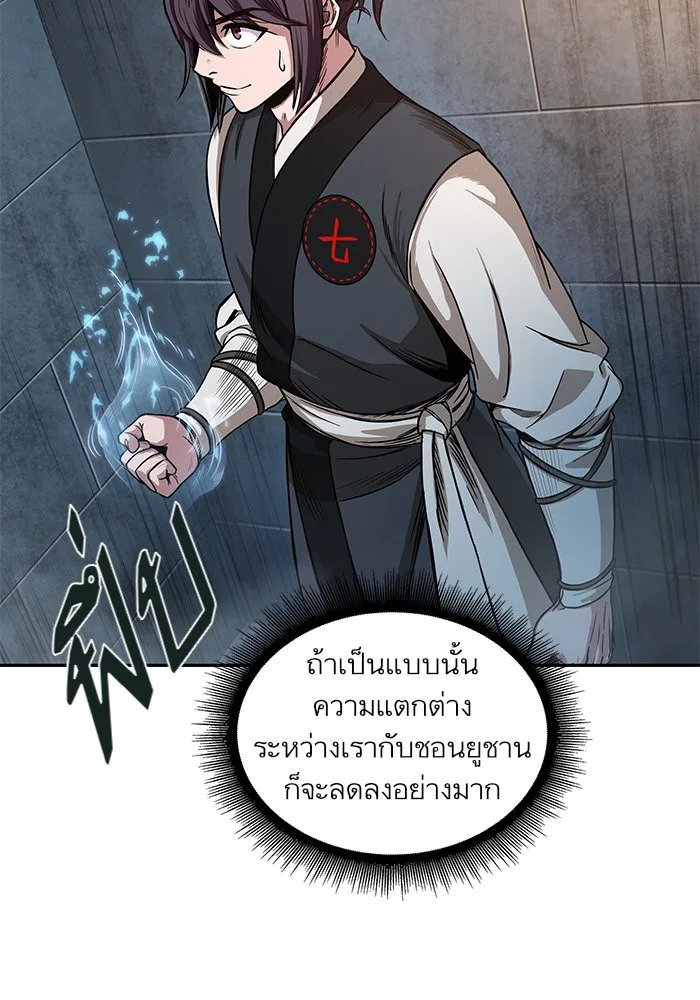 Nano Machine นาโนมาชิน ตอนที่ 31 หน้า 26