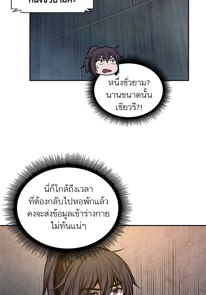 Nano Machine นาโนมาชิน ตอนที่ 31 หน้า 28