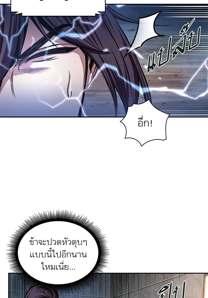 Nano Machine นาโนมาชิน ตอนที่ 31 หน้า 30