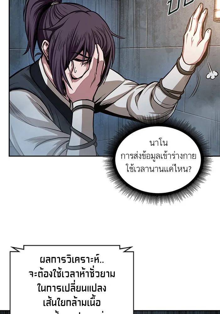 Nano Machine นาโนมาชิน ตอนที่ 31 หน้า 31