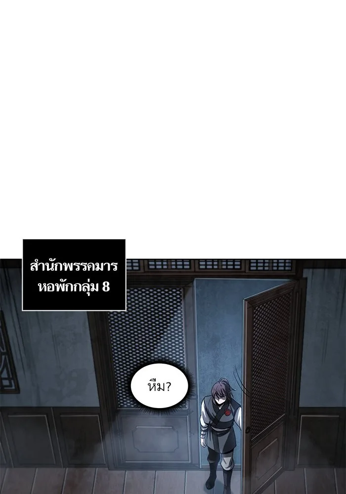 Nano Machine นาโนมาชิน ตอนที่ 31 หน้า 35