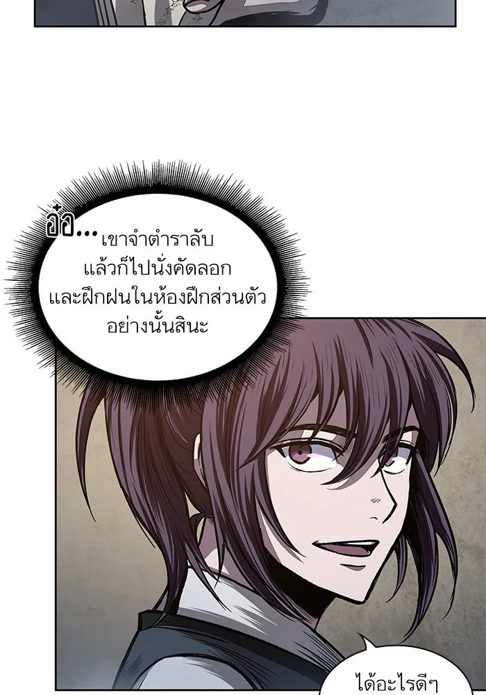 Nano Machine นาโนมาชิน ตอนที่ 31 หน้า 39
