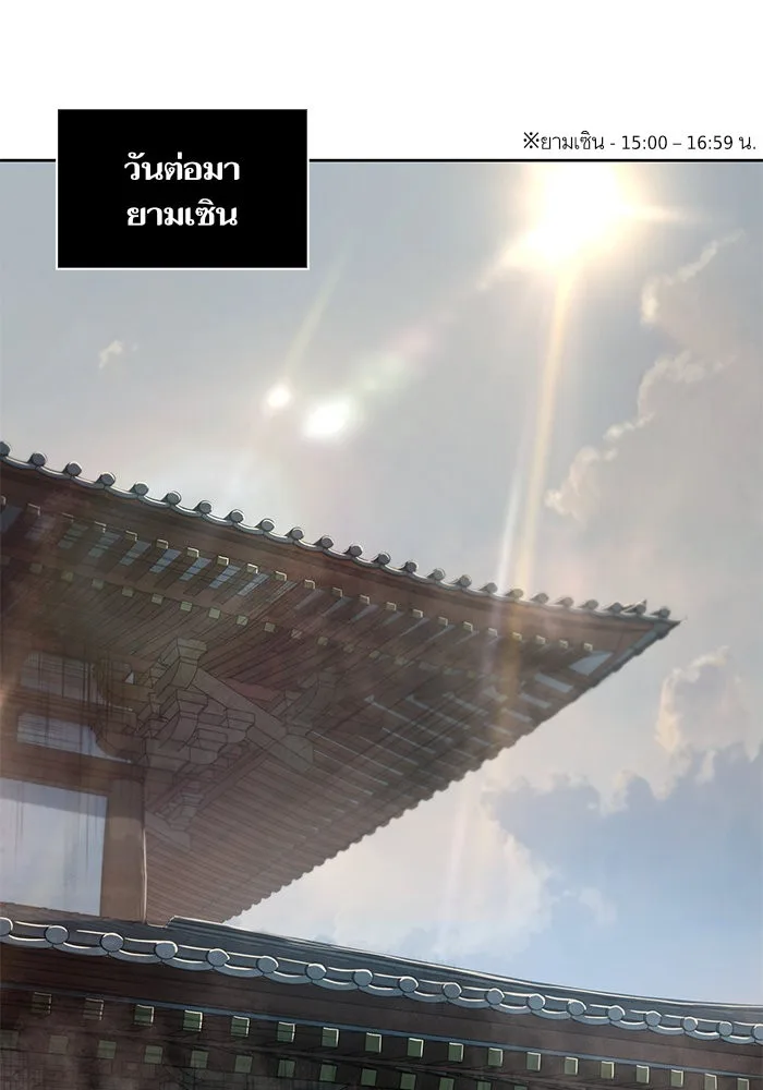 Nano Machine นาโนมาชิน ตอนที่ 31 หน้า 45