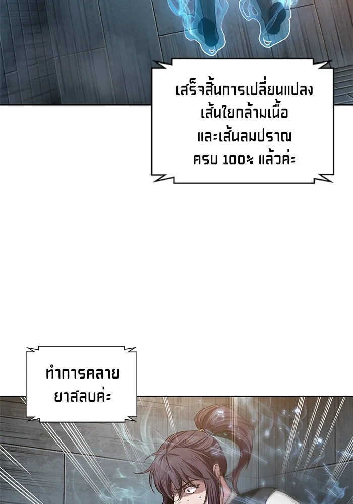 Nano Machine นาโนมาชิน ตอนที่ 31 หน้า 47