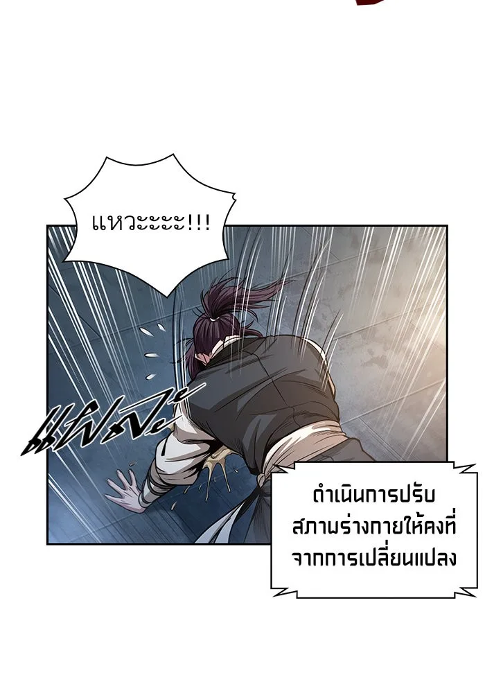 Nano Machine นาโนมาชิน ตอนที่ 31 หน้า 50