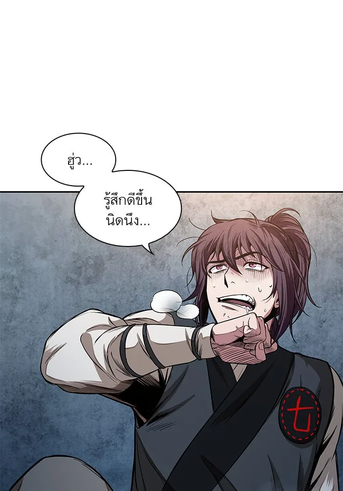 Nano Machine นาโนมาชิน ตอนที่ 31 หน้า 51