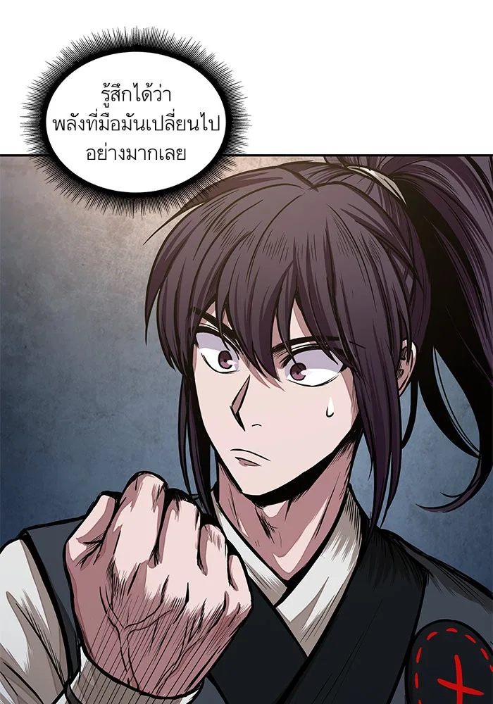 Nano Machine นาโนมาชิน ตอนที่ 31 หน้า 55