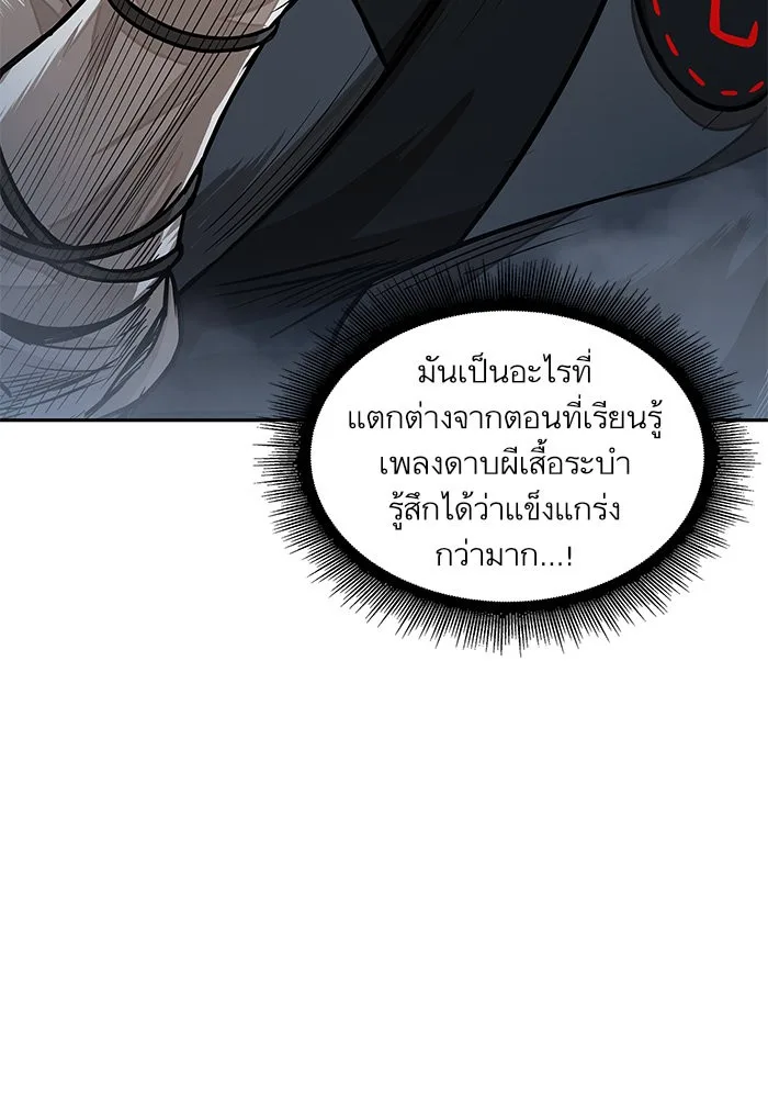 Nano Machine นาโนมาชิน ตอนที่ 31 หน้า 56
