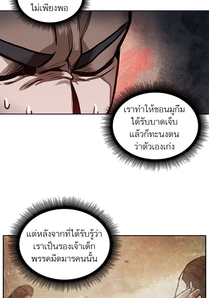 Nano Machine นาโนมาชิน ตอนที่ 31 หน้า 66