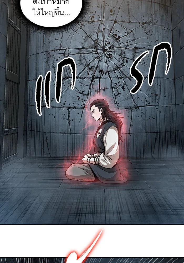 Nano Machine นาโนมาชิน ตอนที่ 31 หน้า 69