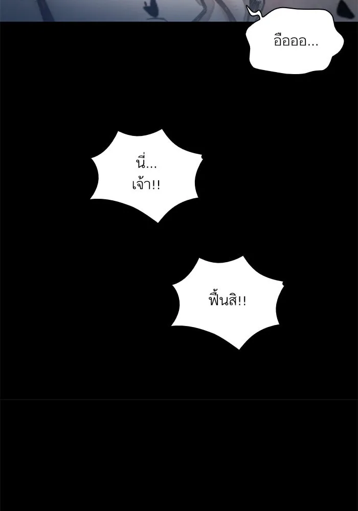Nano Machine นาโนมาชิน ตอนที่ 31 หน้า 77