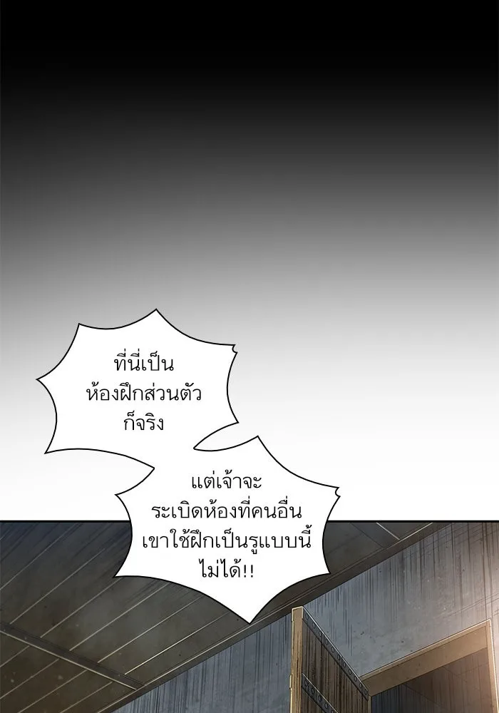 Nano Machine นาโนมาชิน ตอนที่ 31 หน้า 79