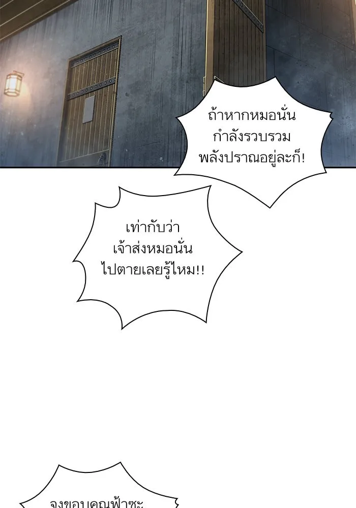 Nano Machine นาโนมาชิน ตอนที่ 31 หน้า 80