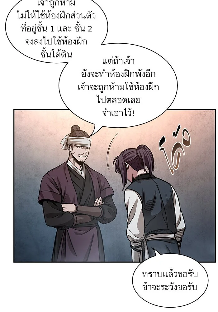 Nano Machine นาโนมาชิน ตอนที่ 31 หน้า 83