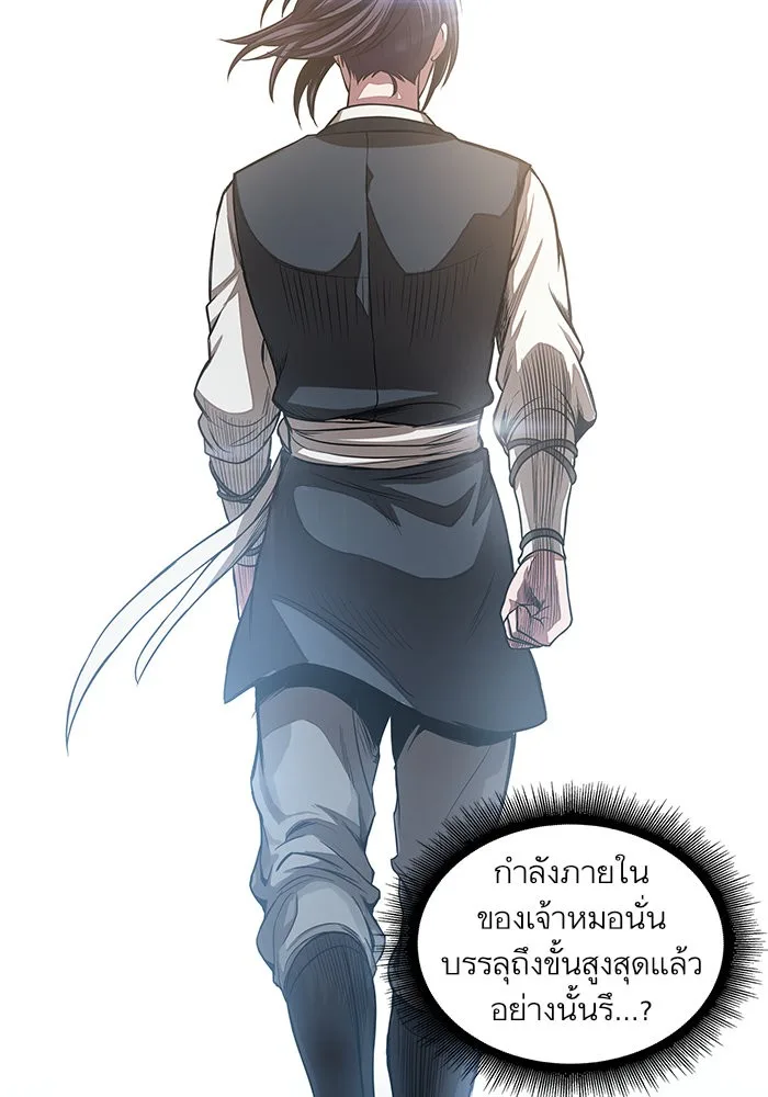 Nano Machine นาโนมาชิน ตอนที่ 31 หน้า 86
