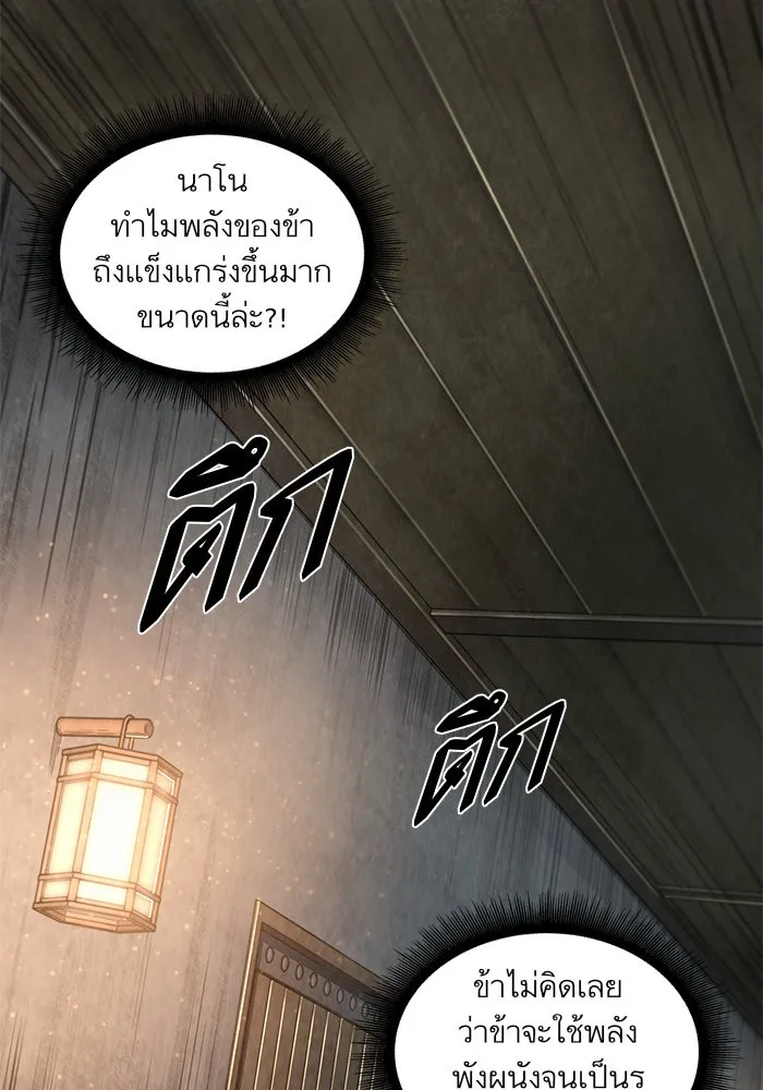 Nano Machine นาโนมาชิน ตอนที่ 31 หน้า 88