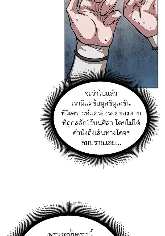 Nano Machine นาโนมาชิน ตอนที่ 31 หน้า 91