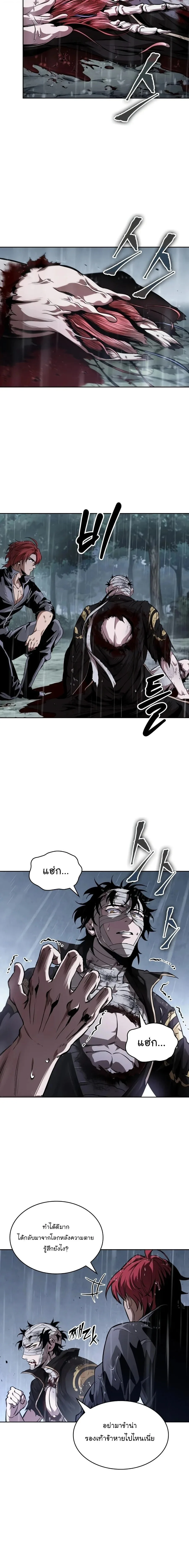 Nano Machine นาโนมาชิน ตอนที่ 310 หน้า 12