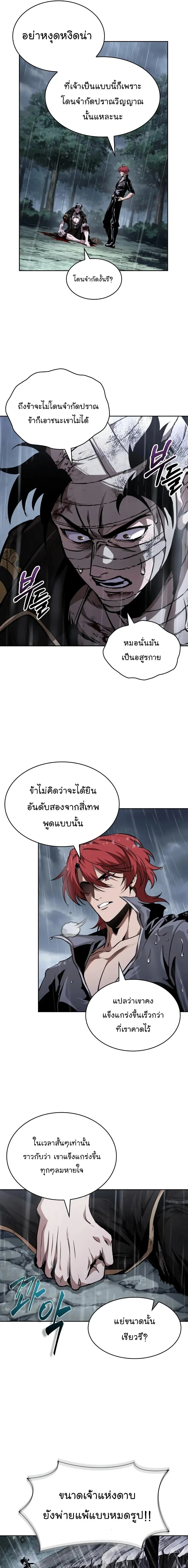 Nano Machine นาโนมาชิน ตอนที่ 310 หน้า 13