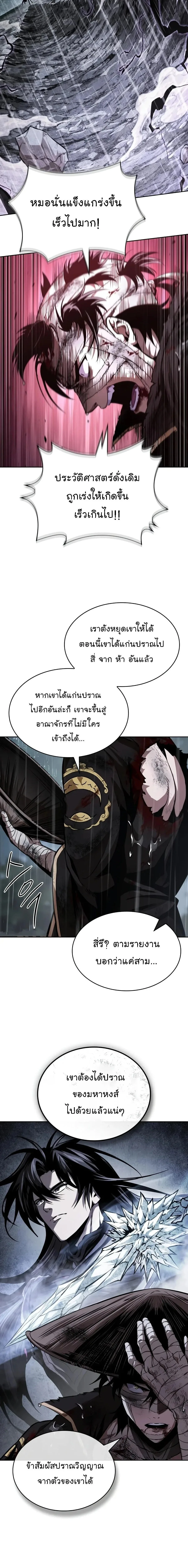 Nano Machine นาโนมาชิน ตอนที่ 310 หน้า 14