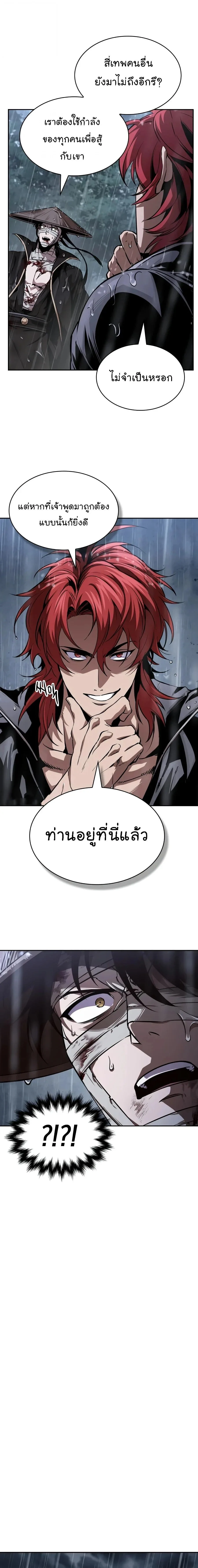 Nano Machine นาโนมาชิน ตอนที่ 310 หน้า 15