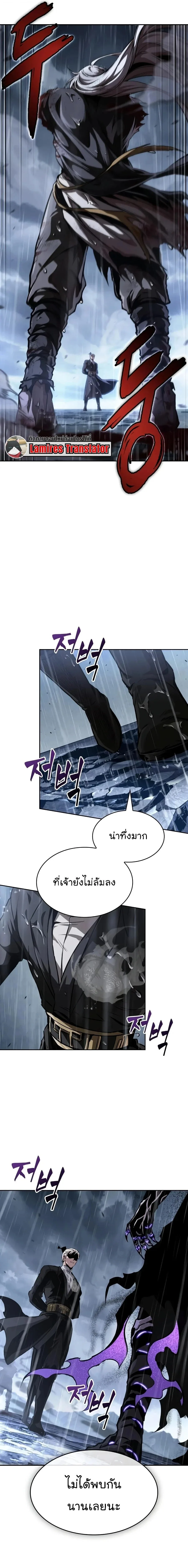 Nano Machine นาโนมาชิน ตอนที่ 310 หน้า 17