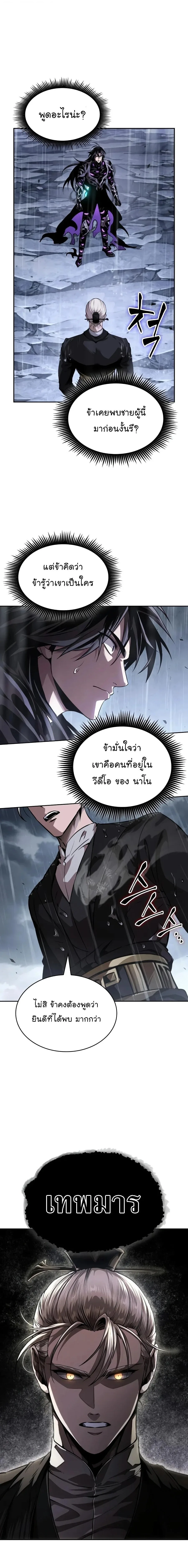 Nano Machine นาโนมาชิน ตอนที่ 310 หน้า 18