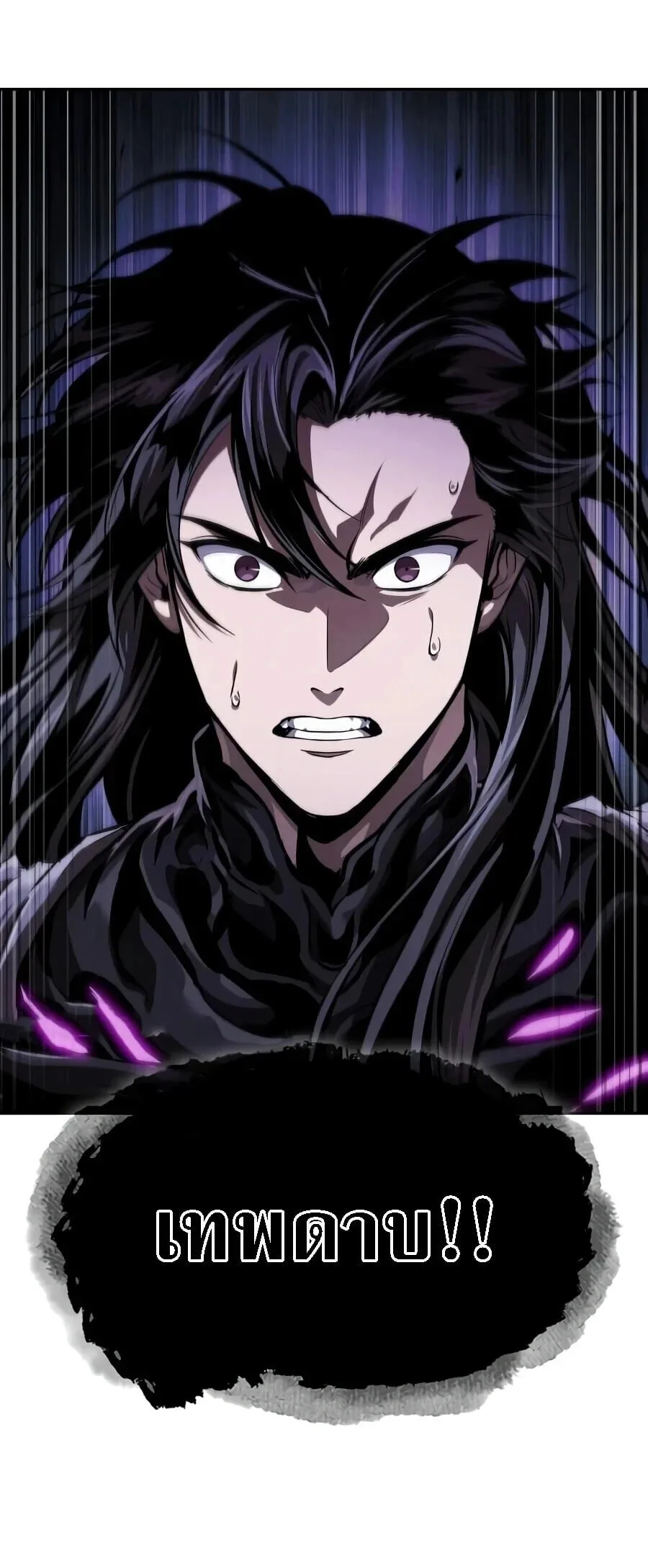Nano Machine นาโนมาชิน ตอนที่ 310 หน้า 19