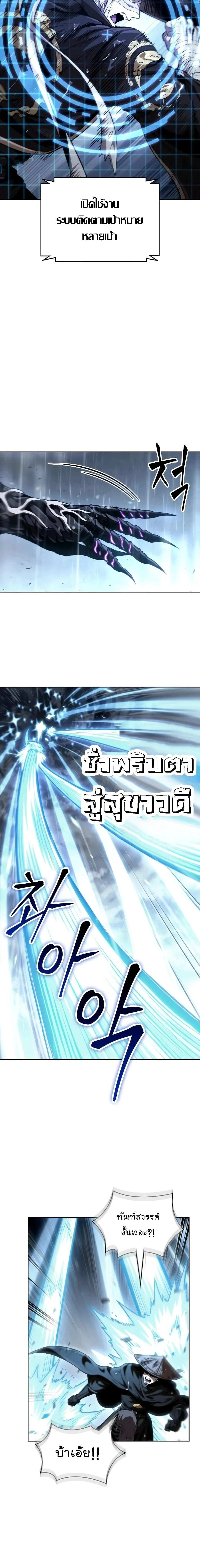 Nano Machine นาโนมาชิน ตอนที่ 310 หน้า 2