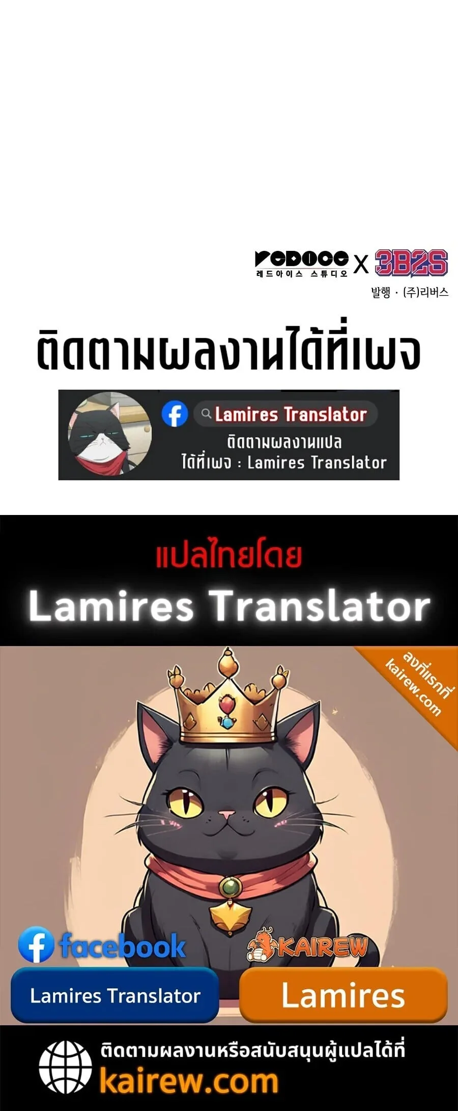 Nano Machine นาโนมาชิน ตอนที่ 310 หน้า 20