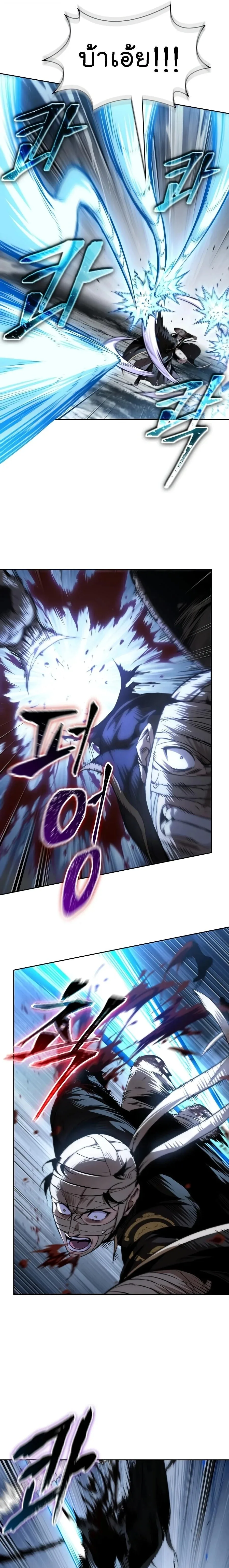 Nano Machine นาโนมาชิน ตอนที่ 310 หน้า 5