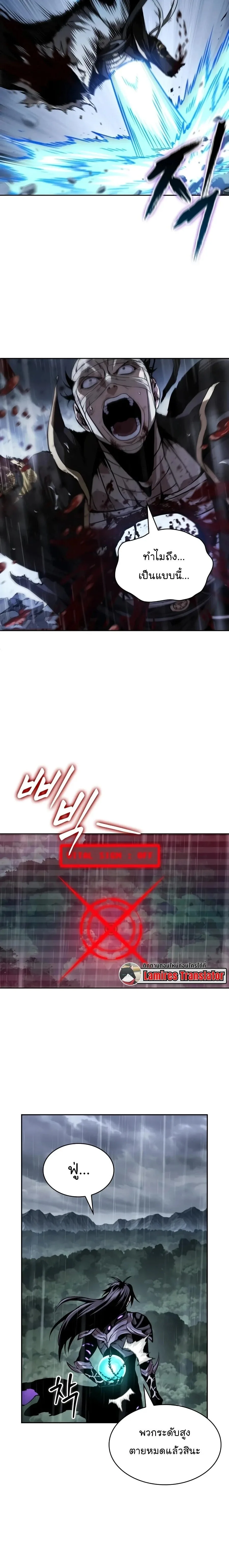Nano Machine นาโนมาชิน ตอนที่ 310 หน้า 6