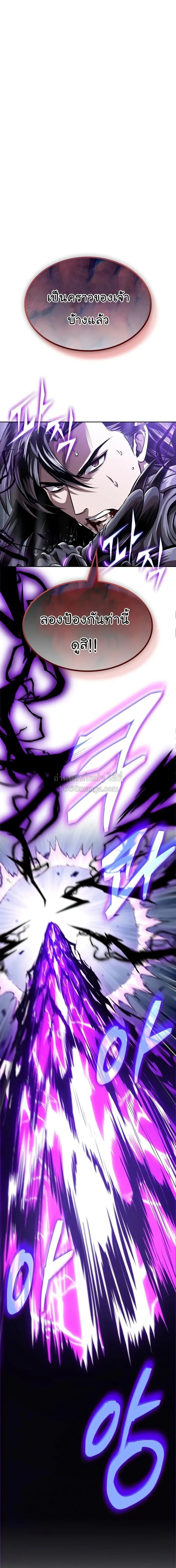 Nano Machine นาโนมาชิน ตอนที่ 313 หน้า 1