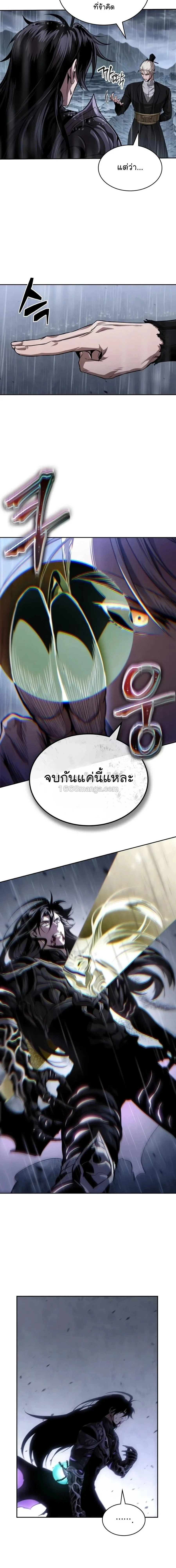Nano Machine นาโนมาชิน ตอนที่ 313 หน้า 10