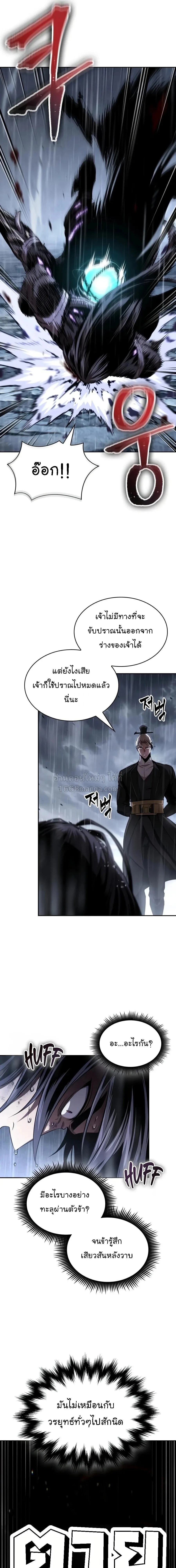 Nano Machine นาโนมาชิน ตอนที่ 313 หน้า 13