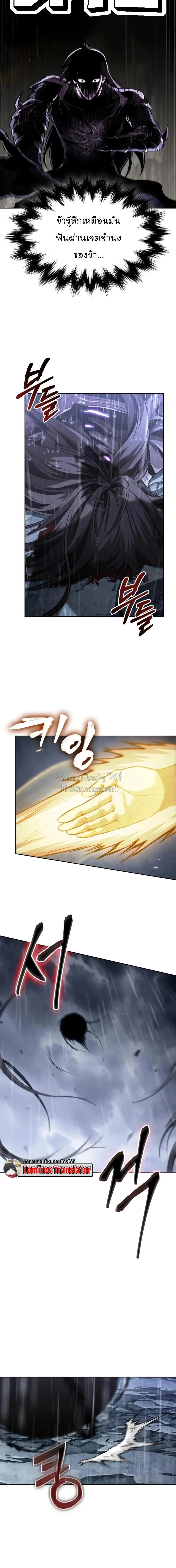 Nano Machine นาโนมาชิน ตอนที่ 313 หน้า 14
