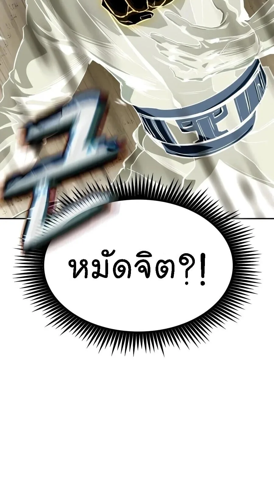 Nano Machine นาโนมาชิน ตอนที่ 313 หน้า 28