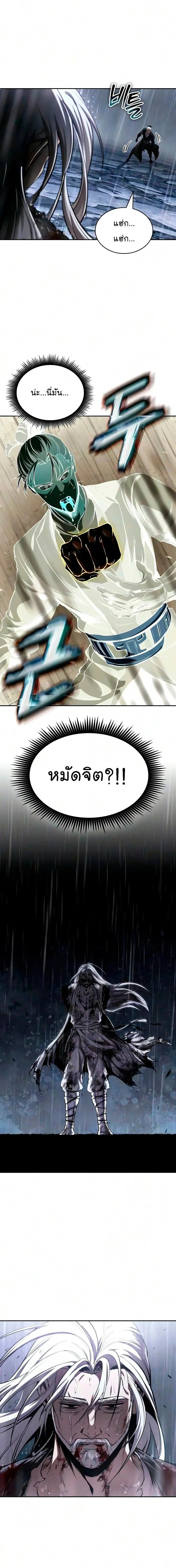 Nano Machine นาโนมาชิน ตอนที่ 314 หน้า 1