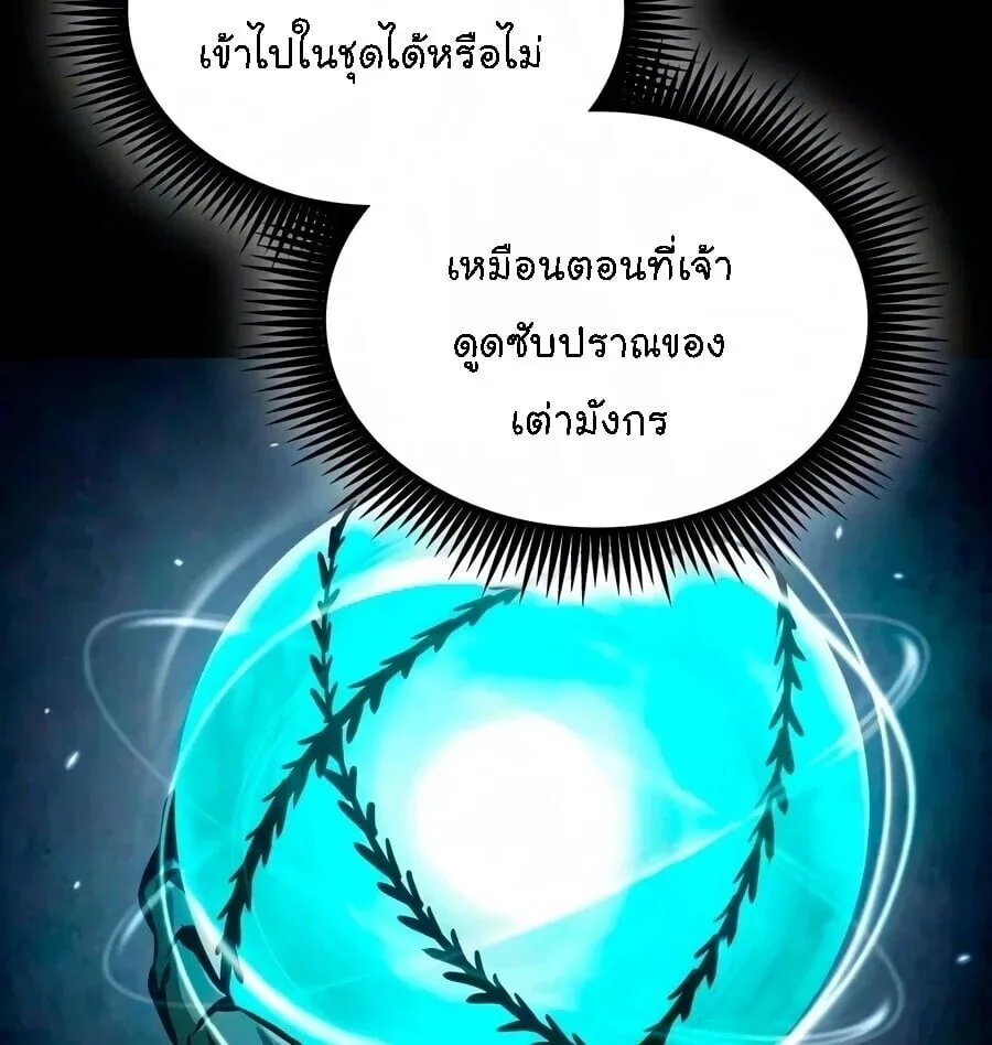 Nano Machine นาโนมาชิน ตอนที่ 314 หน้า 11