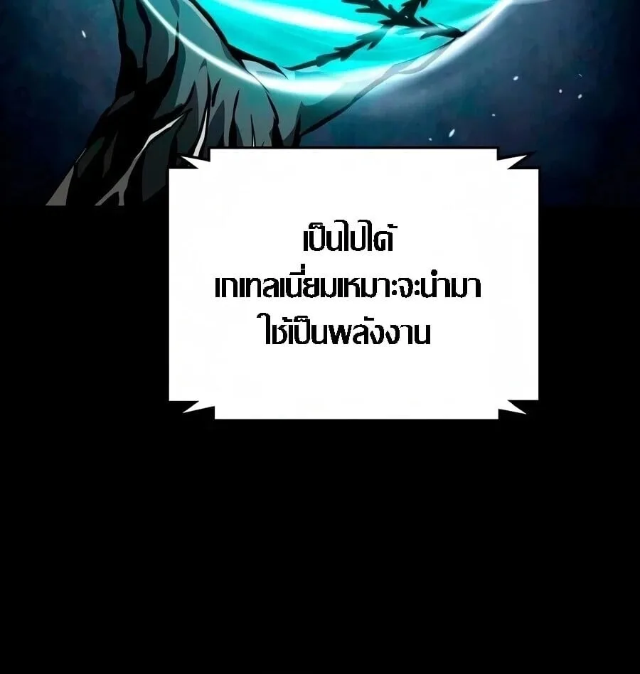 Nano Machine นาโนมาชิน ตอนที่ 314 หน้า 12