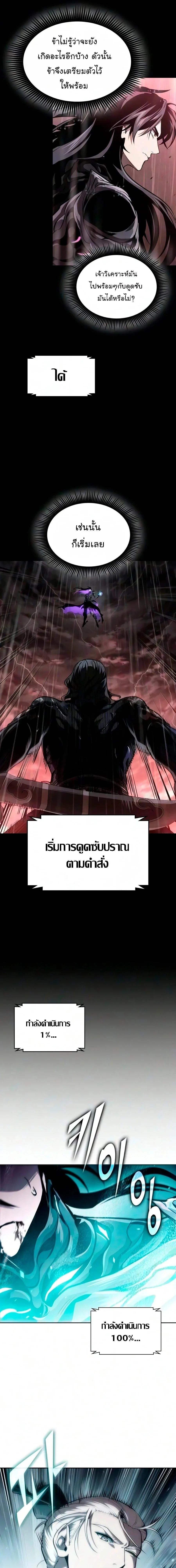 Nano Machine นาโนมาชิน ตอนที่ 314 หน้า 13